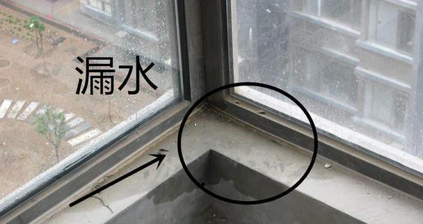 窗户漏水该怎么办