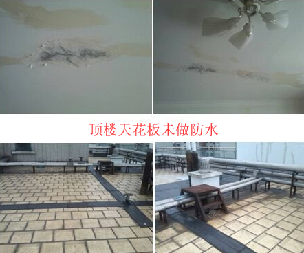 天花板防水安全做法 天花板防水安全做法