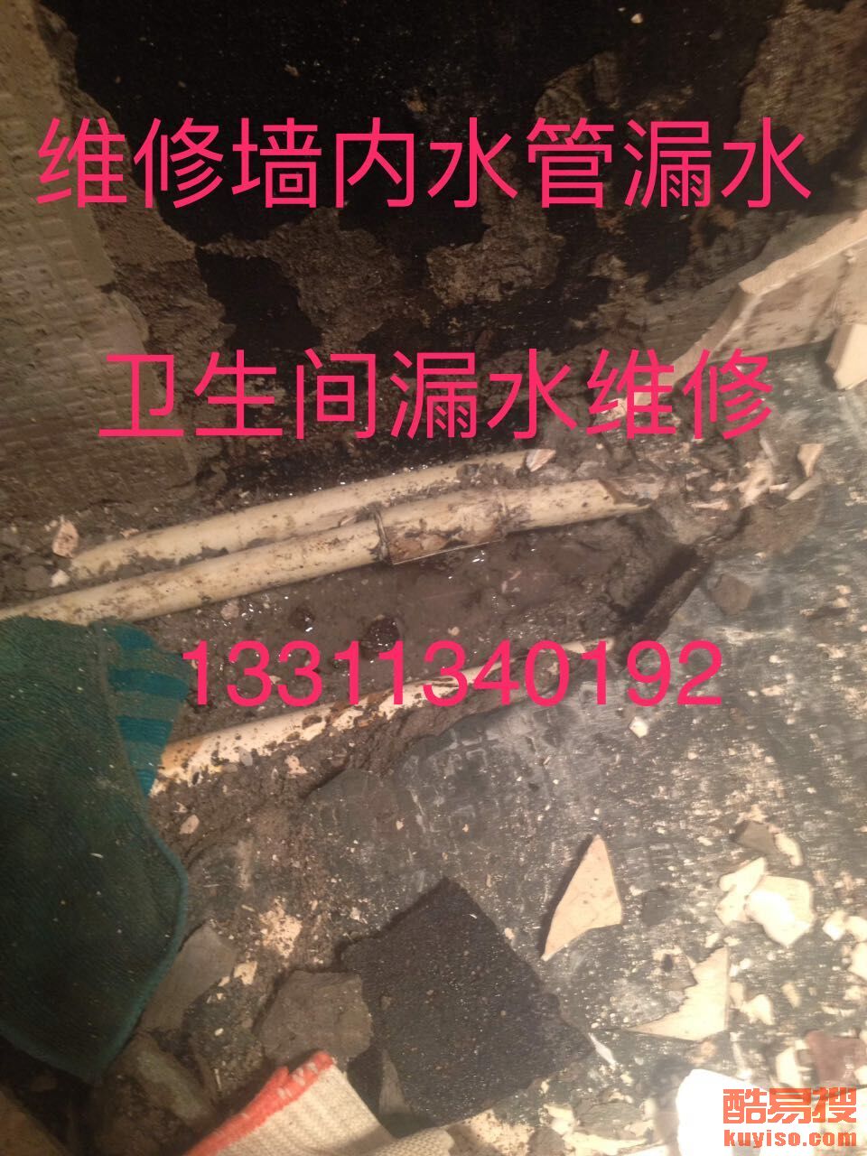 卫生间下水管道漏水谁负责维修