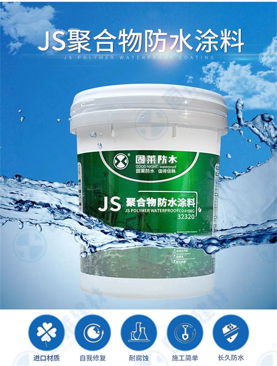 卫生间防水涂料多少钱